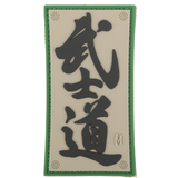 Number 3 Morale Patch